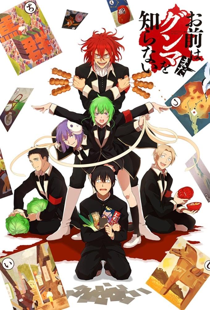 너는 아직 군마를 모른다