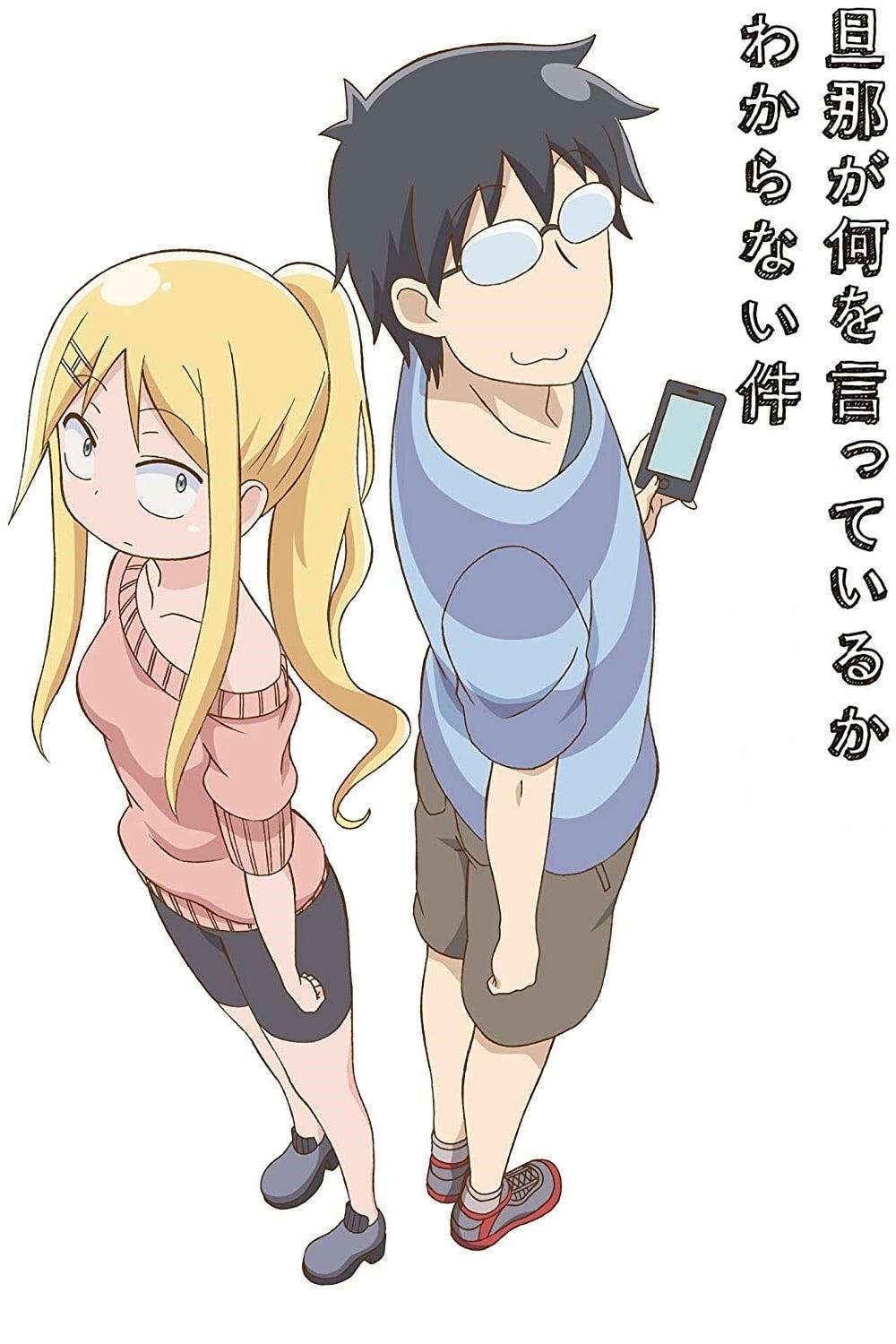 지금 남편이 무슨말을 하는 거지?