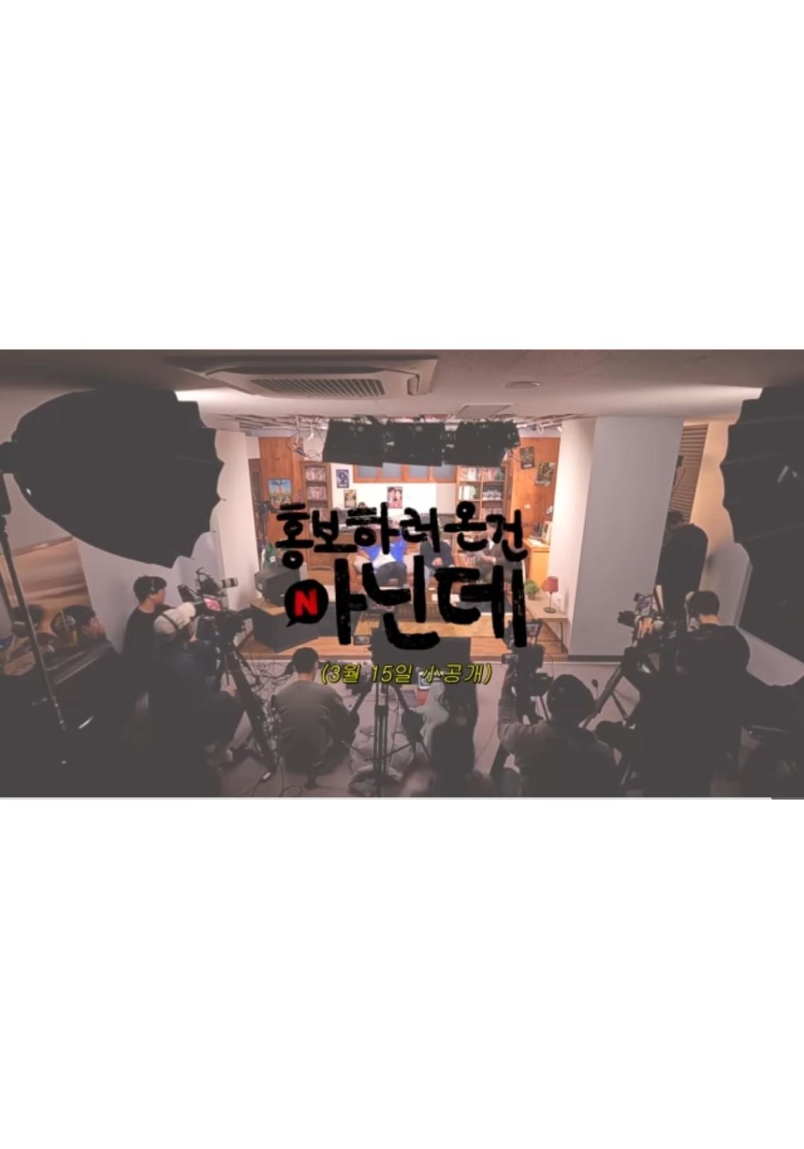 홍보하러 온 건 아닌데