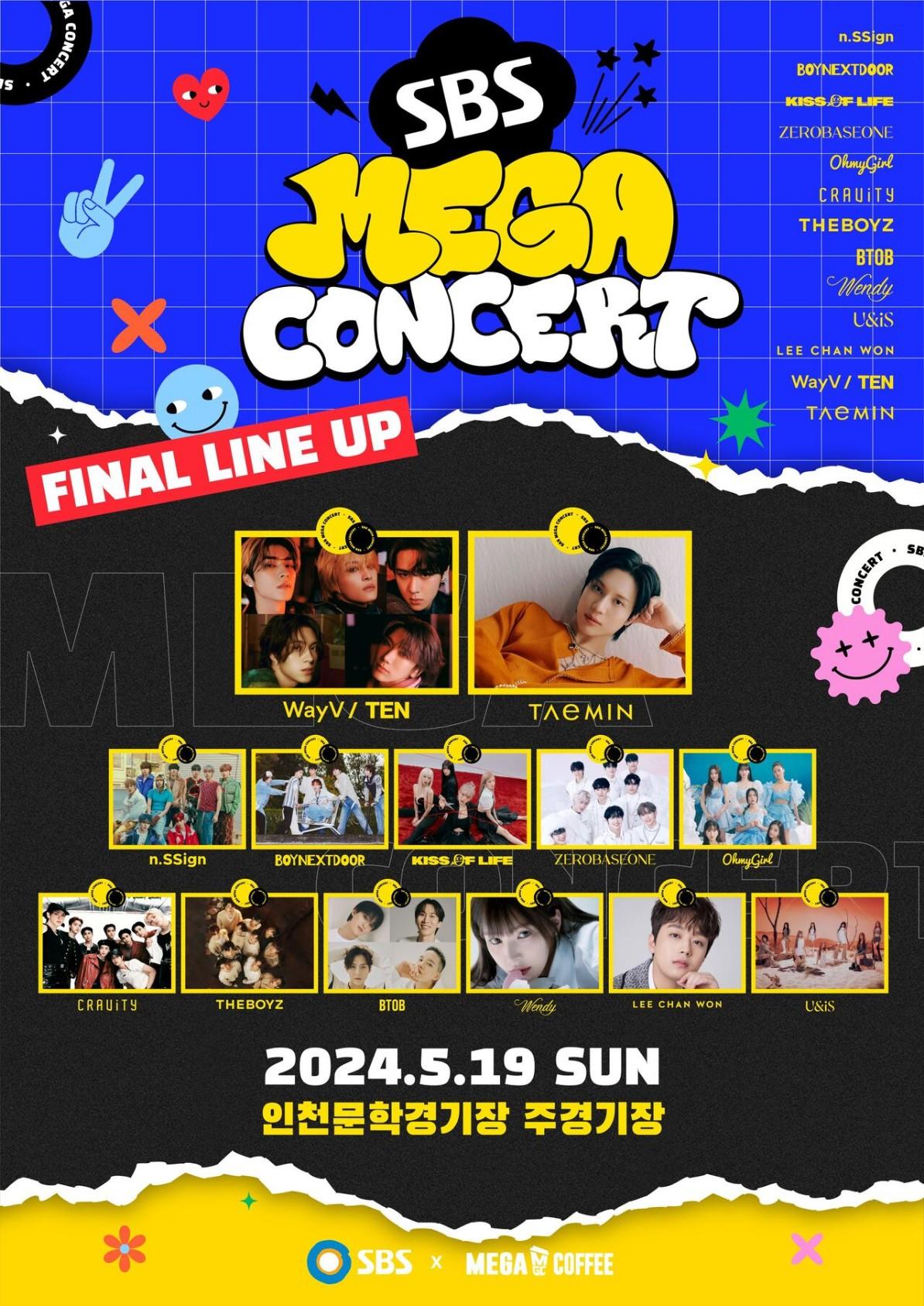 SBS MEGA 콘서트