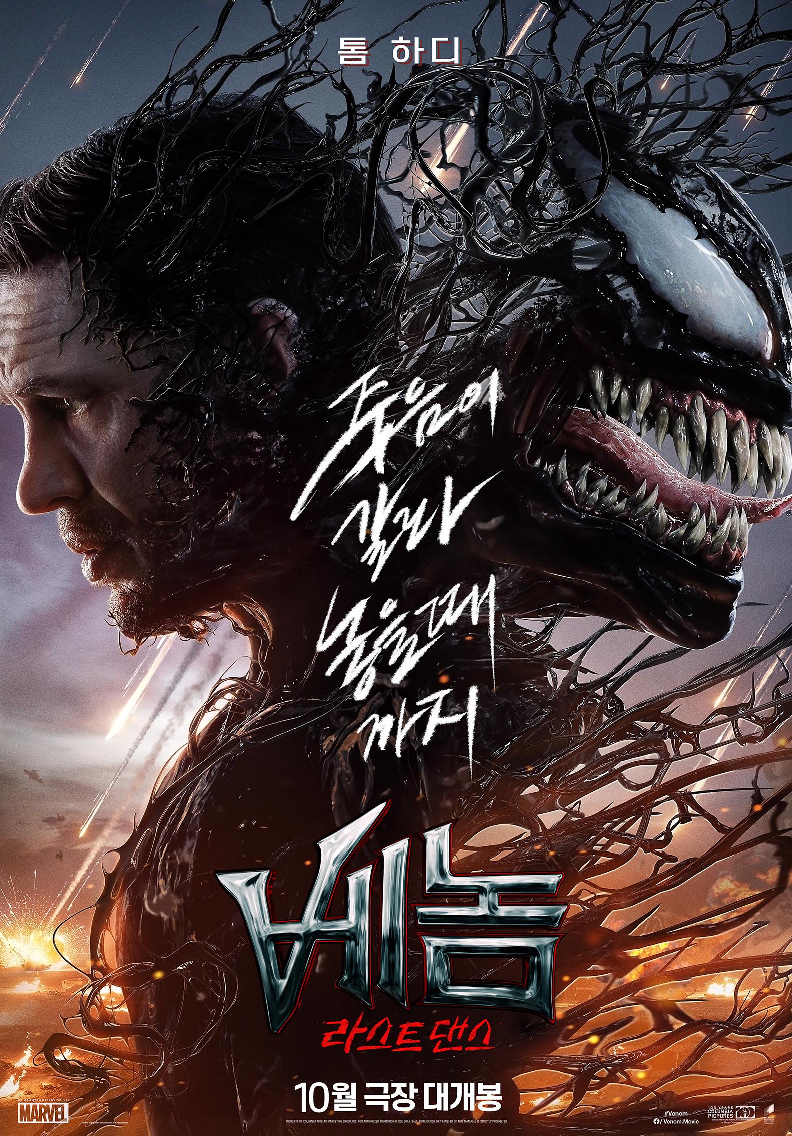 외계인과의 우정을 다룬 SF | 프로젝트 헤일메리