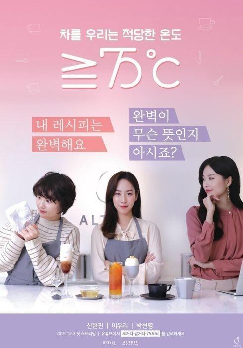 크거나같거나 75도씨(≥75℃)