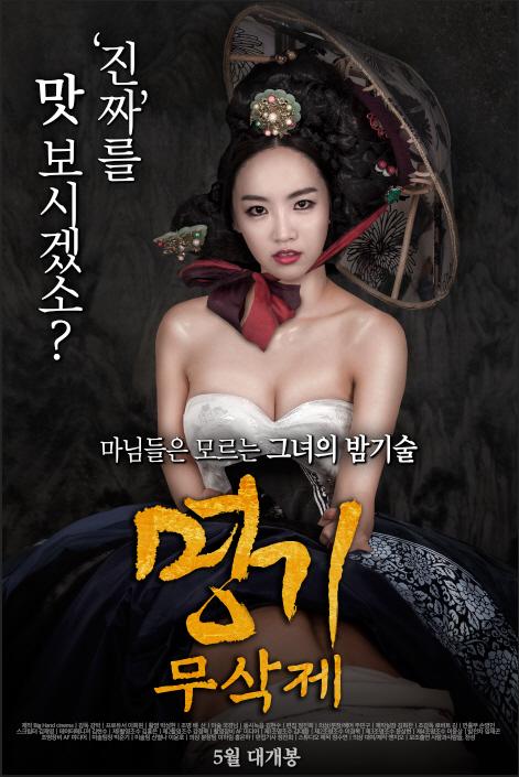 명기 (무삭제)