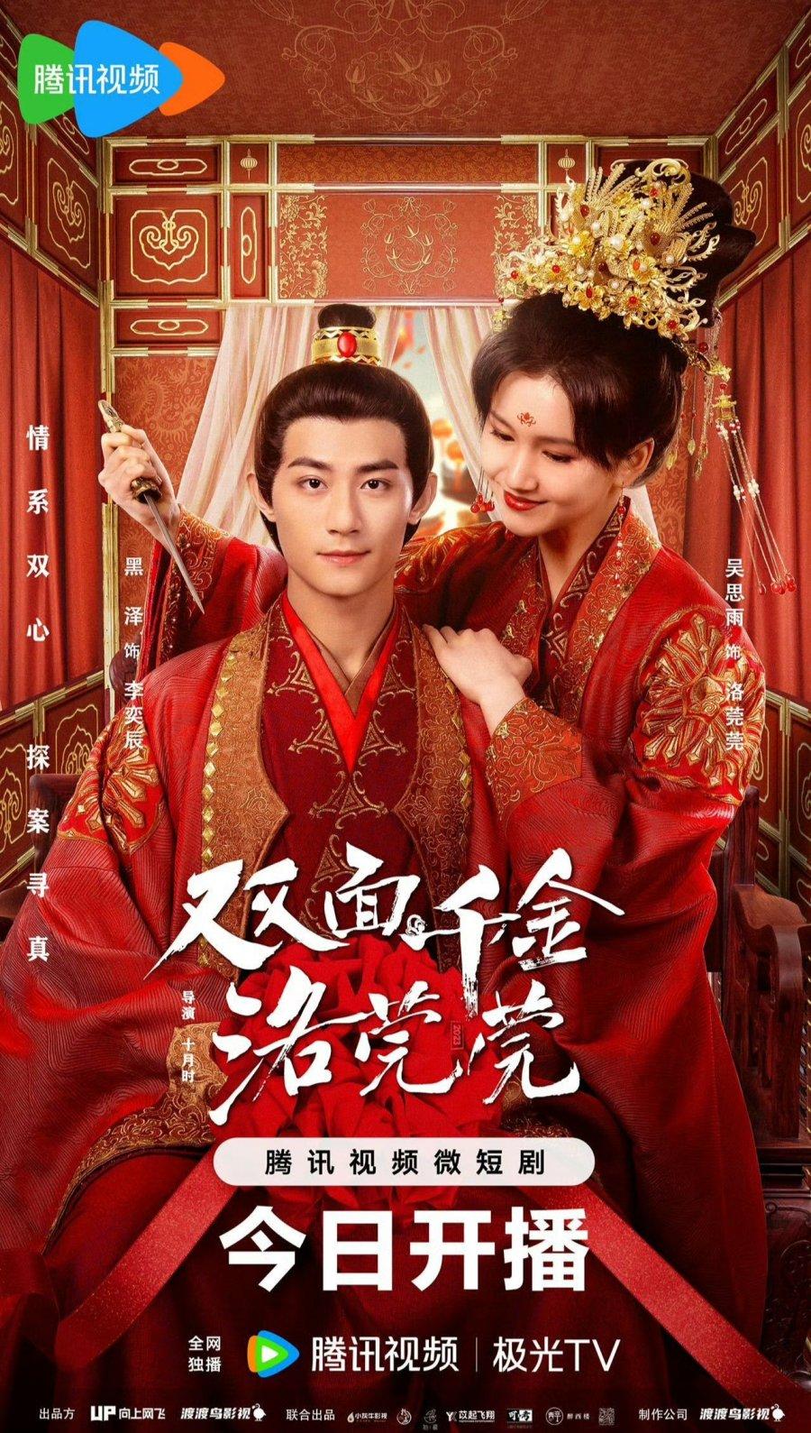 쌍면천금락완완