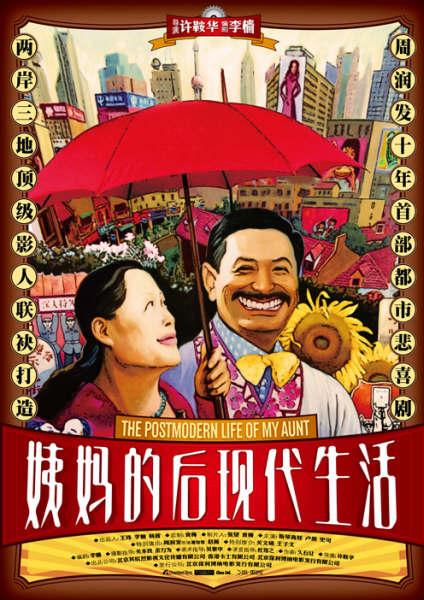 이모의 포스트모던 라이프