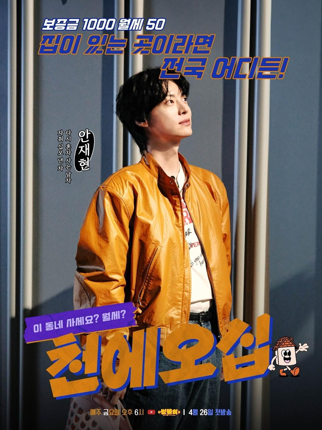 천에오십