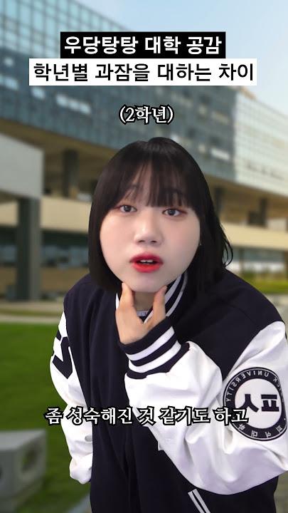 사내뷰공업 - 우당탕탕 대학 공감