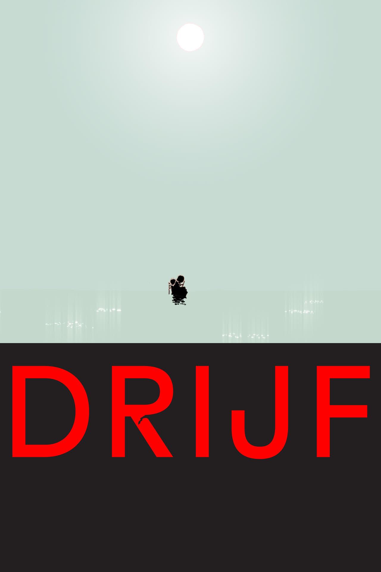 드리프