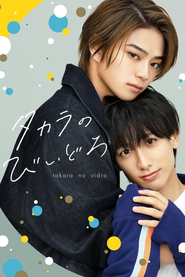 타카라의 비드로