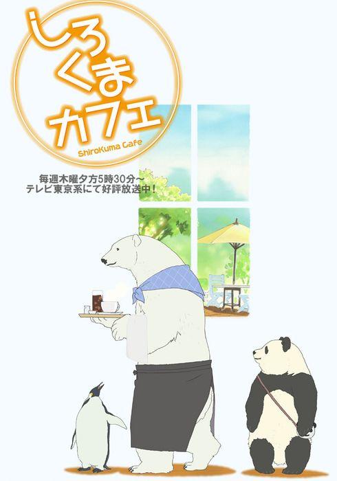 백곰 카페