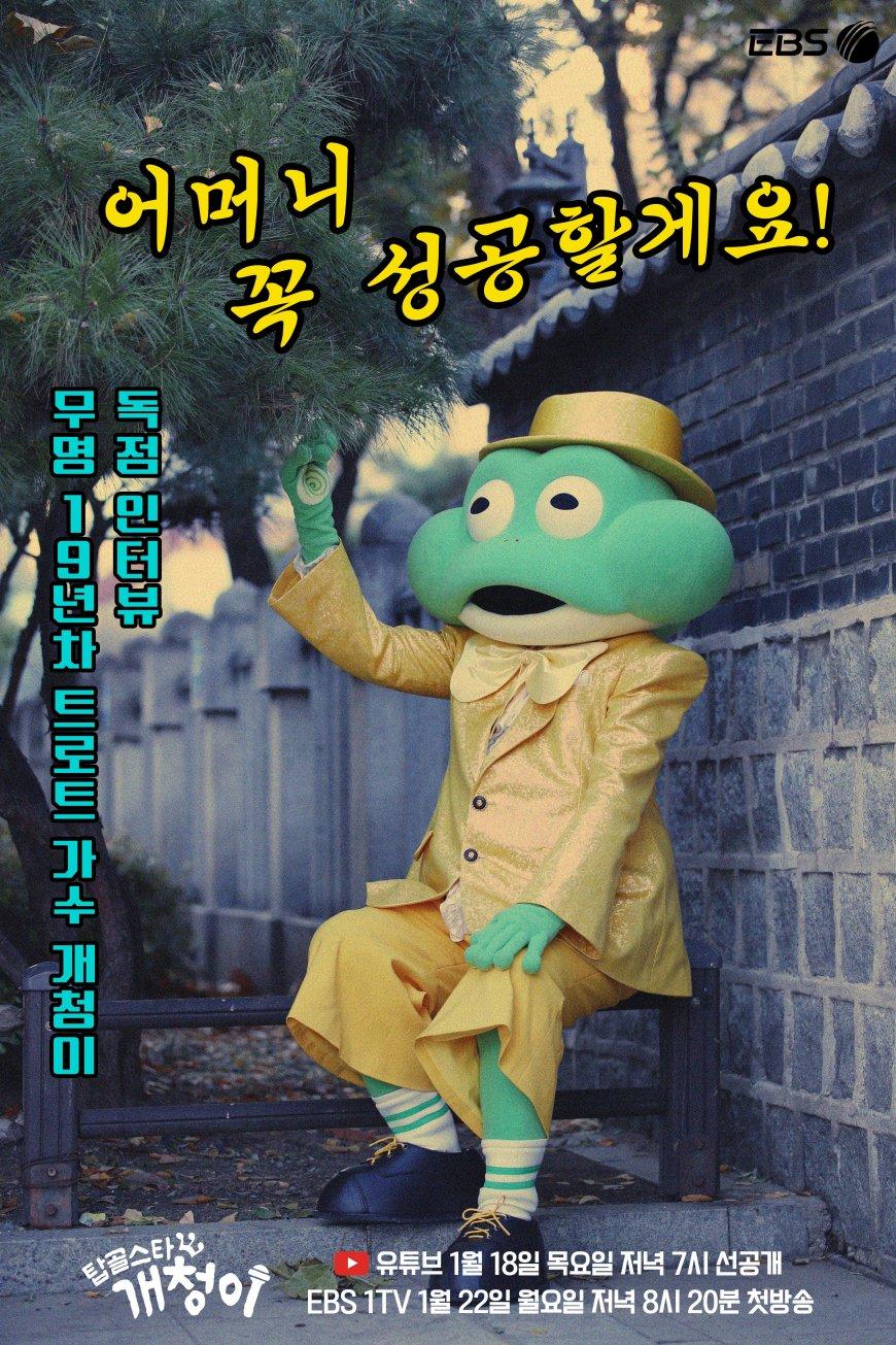 탑골스타 개청이