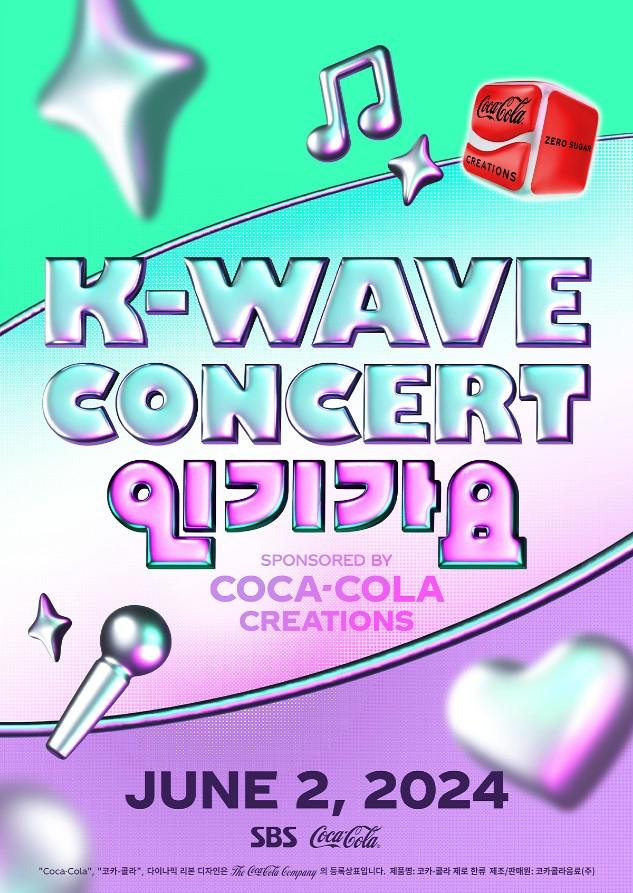 K-Wave 콘서트 인기가요