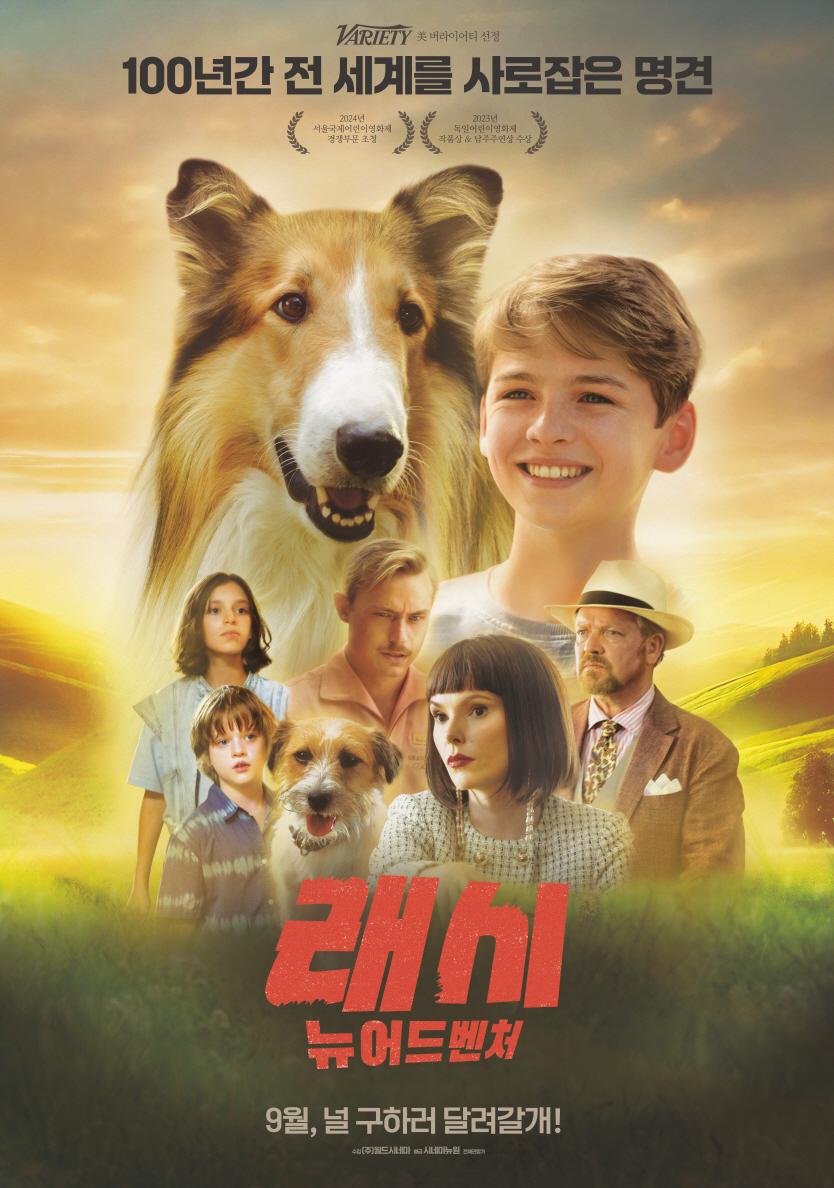 래시 : 뉴 어드벤처