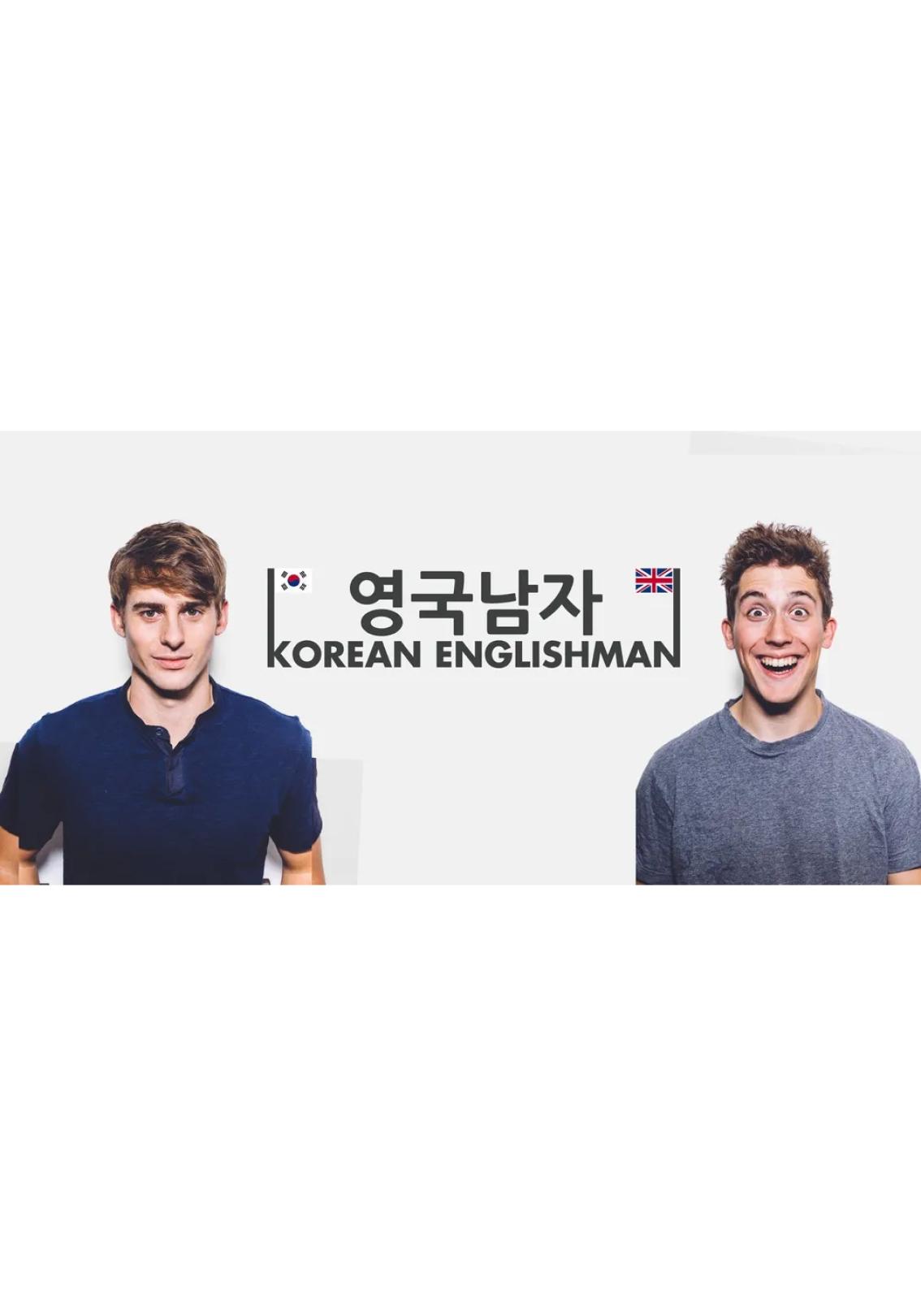 영국남자