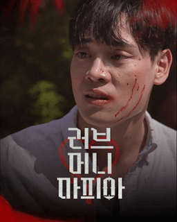 러브 머니 마피아