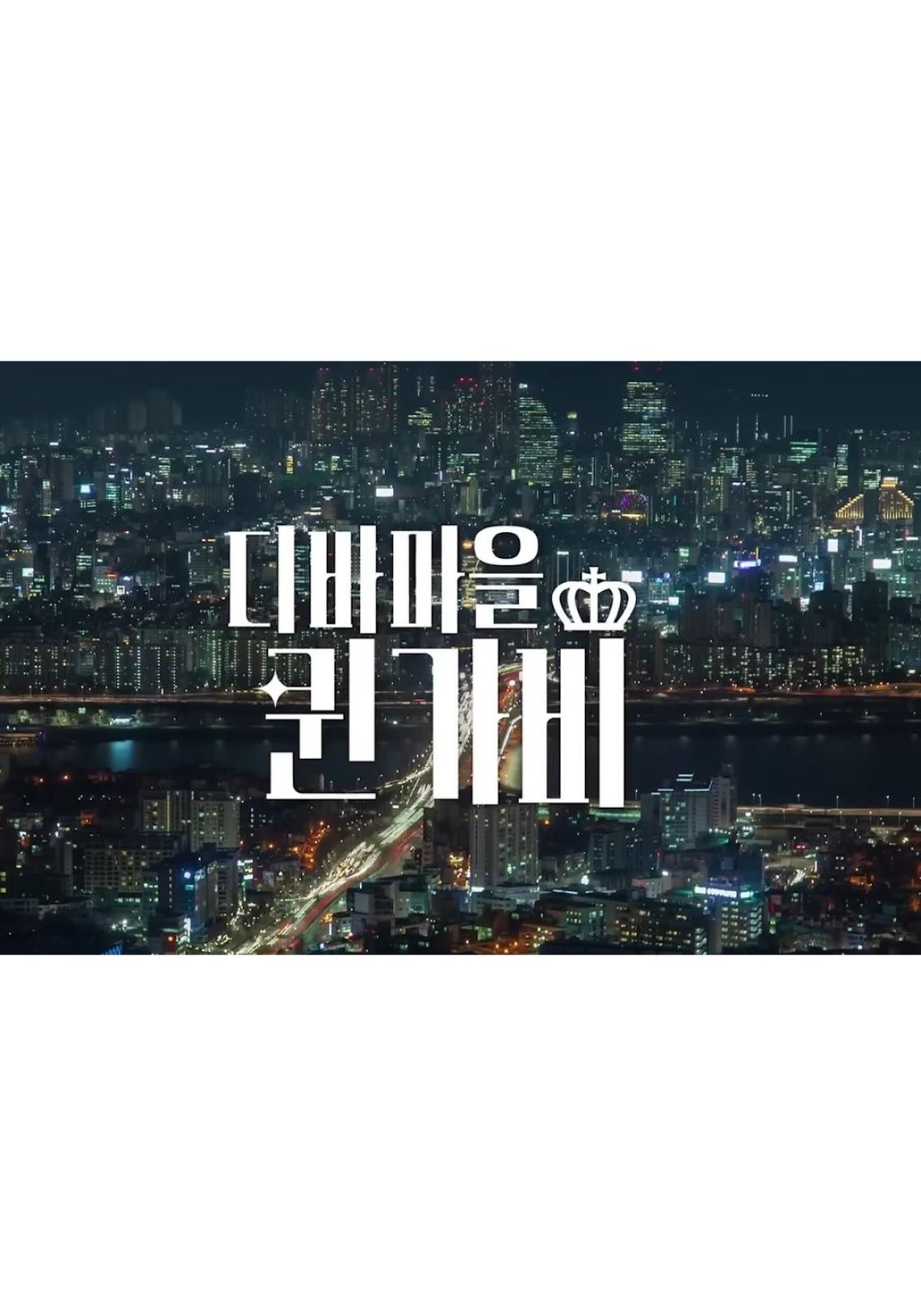 가비 걸 - 디바마을 퀸가비