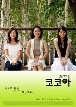 코코아