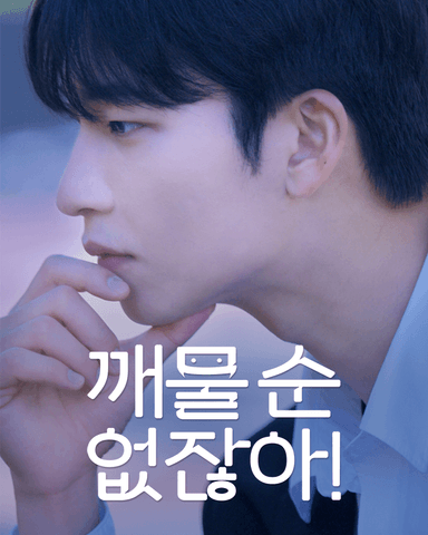 깨물 순 없잖아!