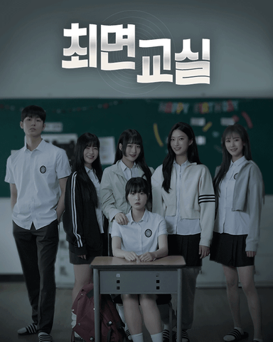 최면교실