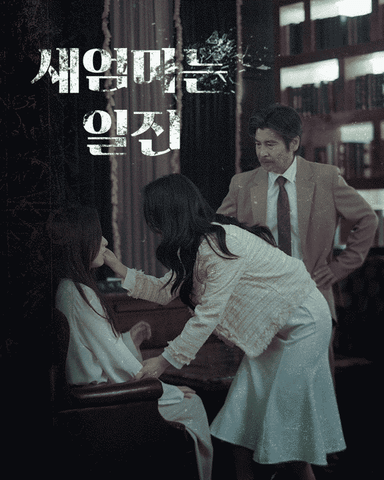 새엄마는 일진