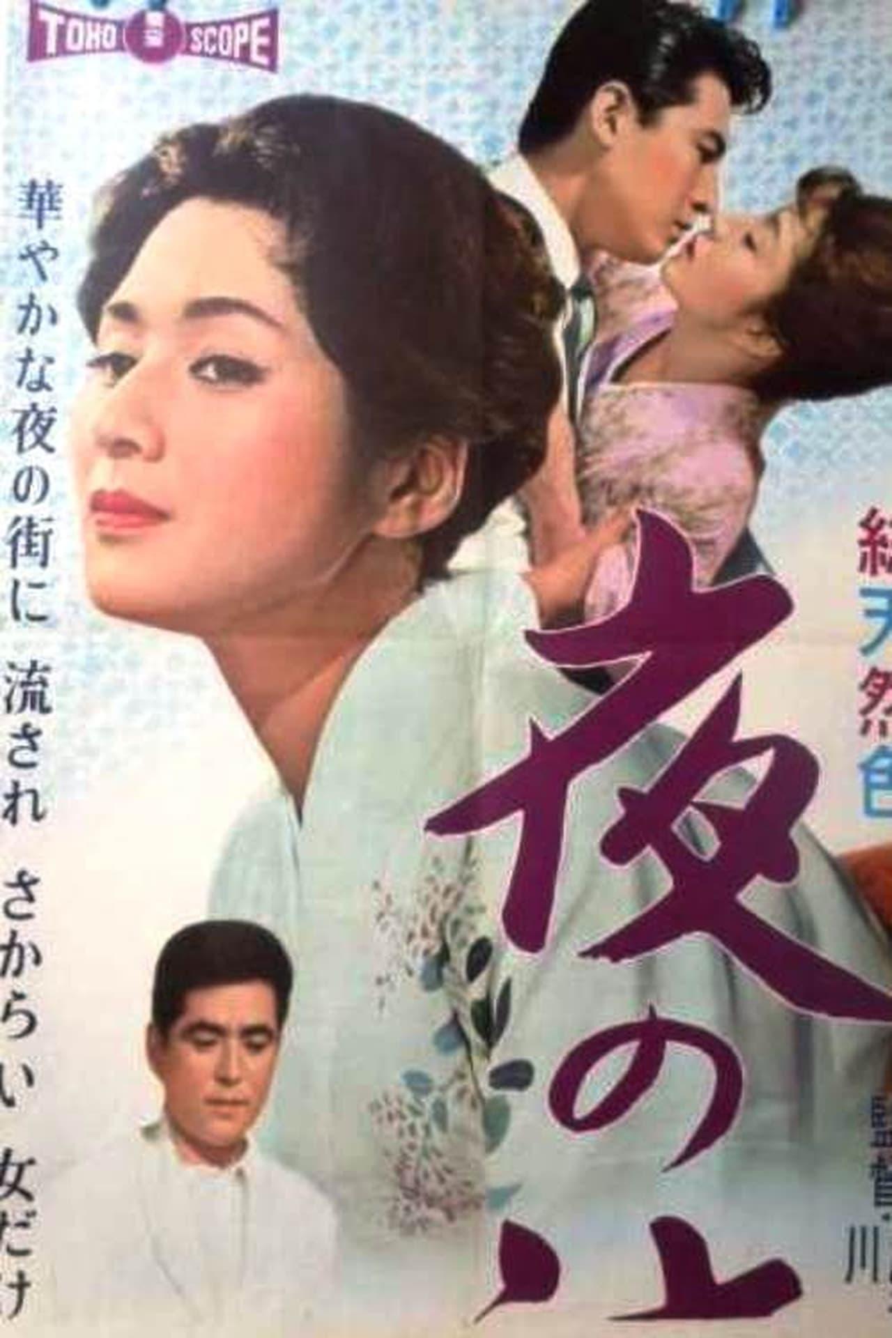 더 러블론 게이샤