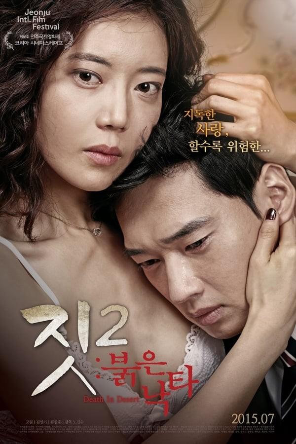 짓2: 붉은 낙타