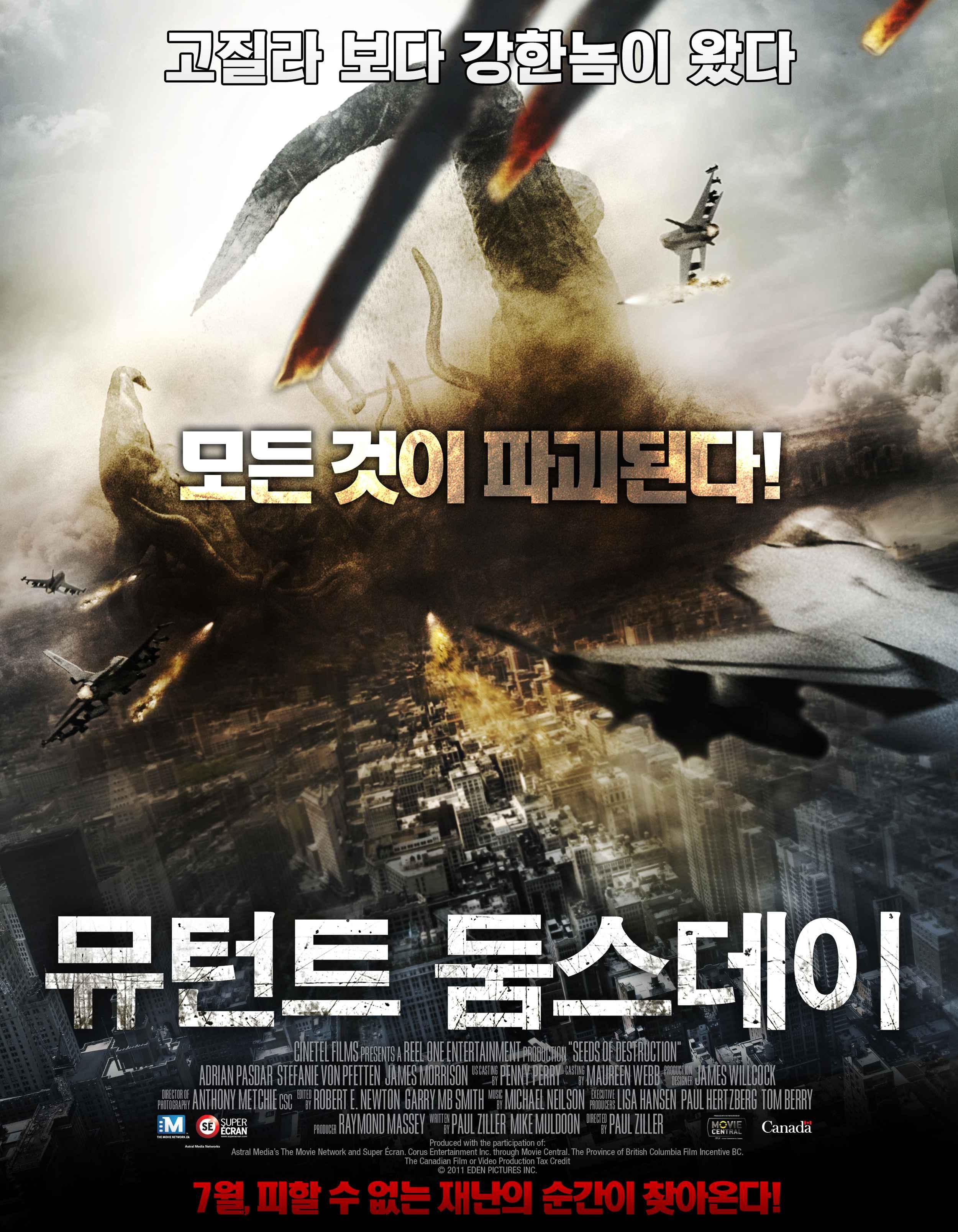 뮤턴트 둠스데이
