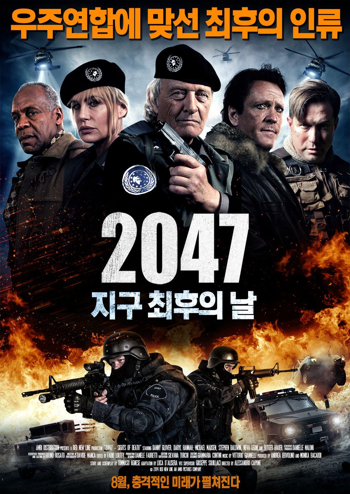 2047: 지구 최후의 날