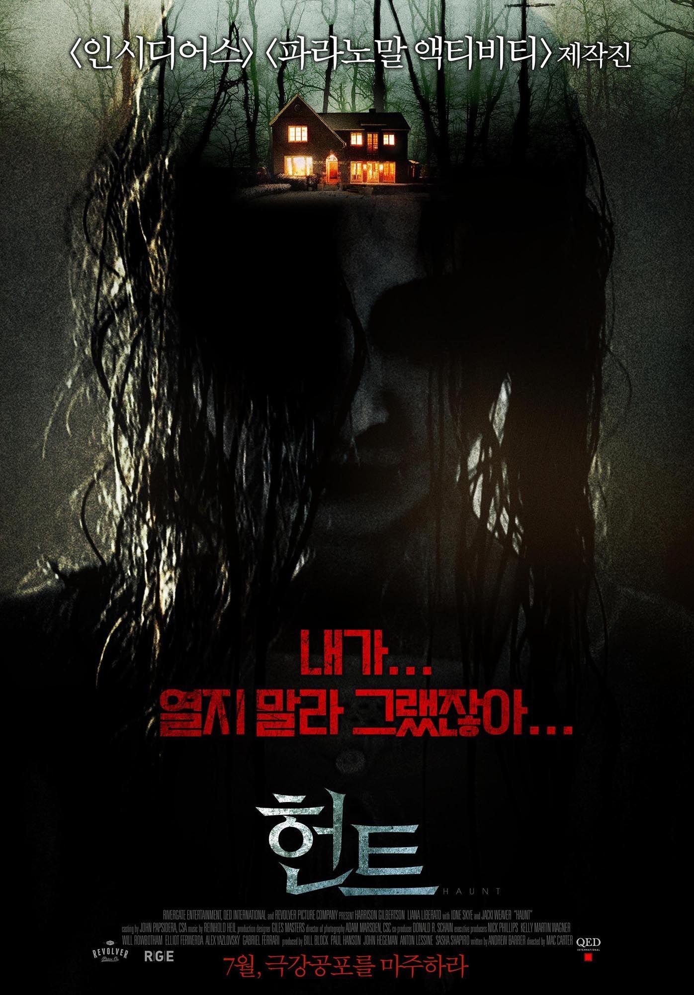 헌트