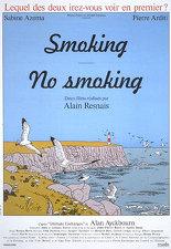 스모킹/노스모킹