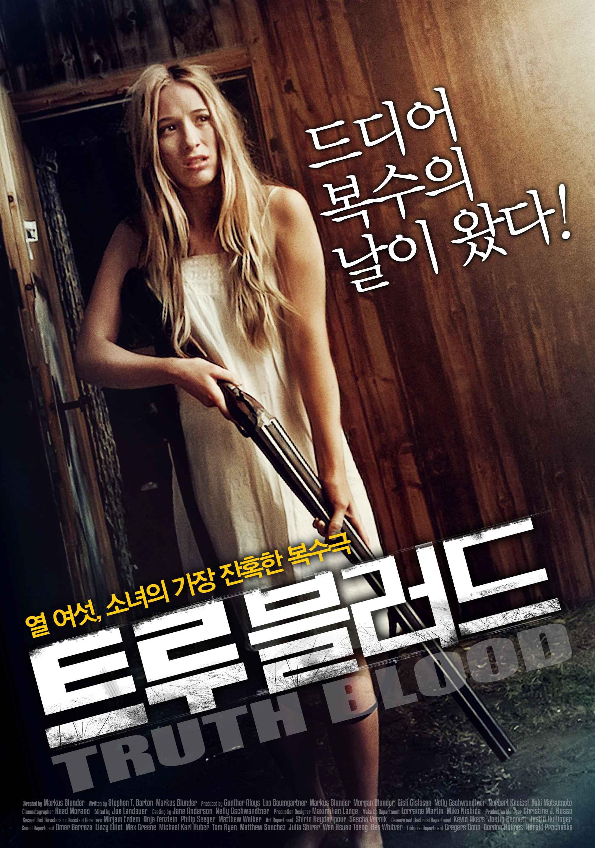 트루 블러드