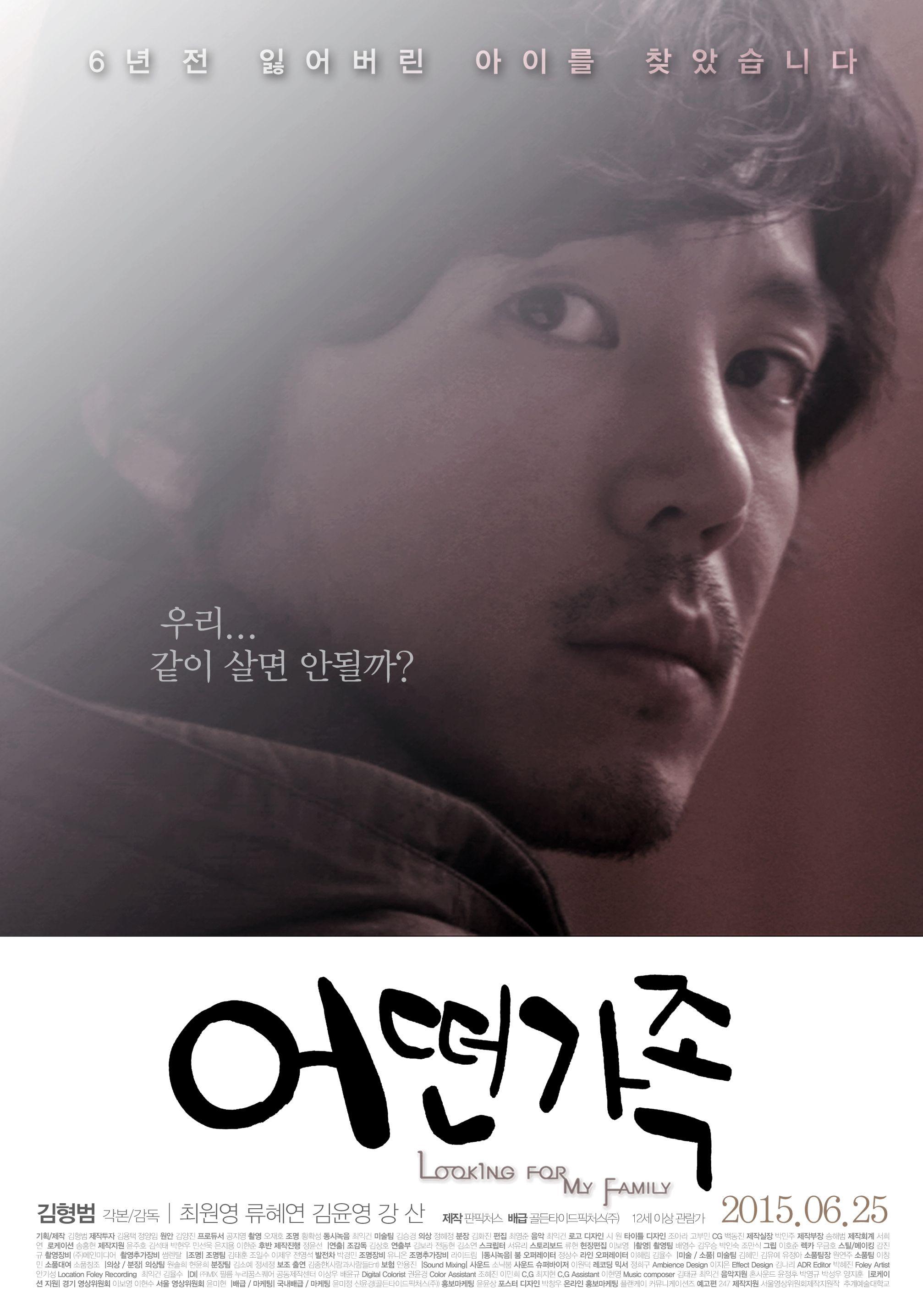 어떤 가족