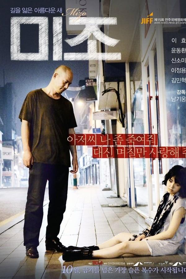 미조