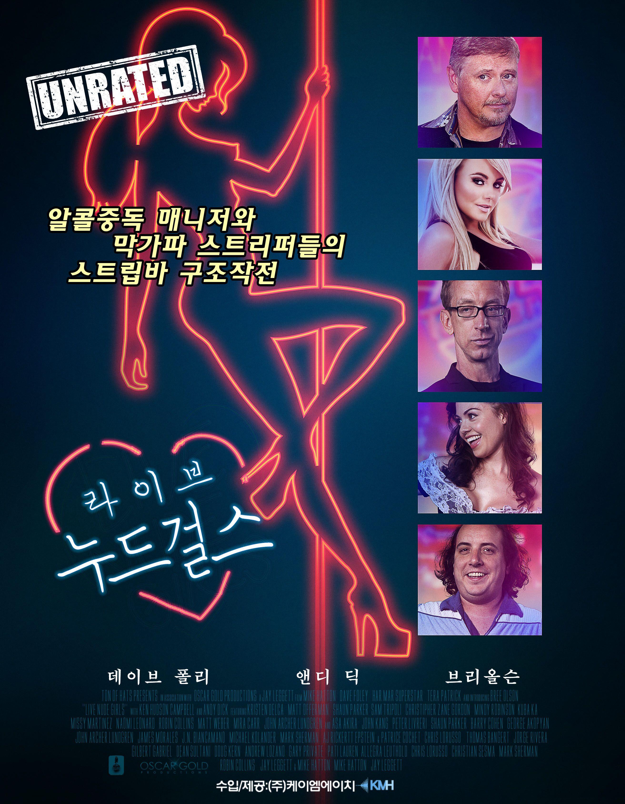 누드걸스