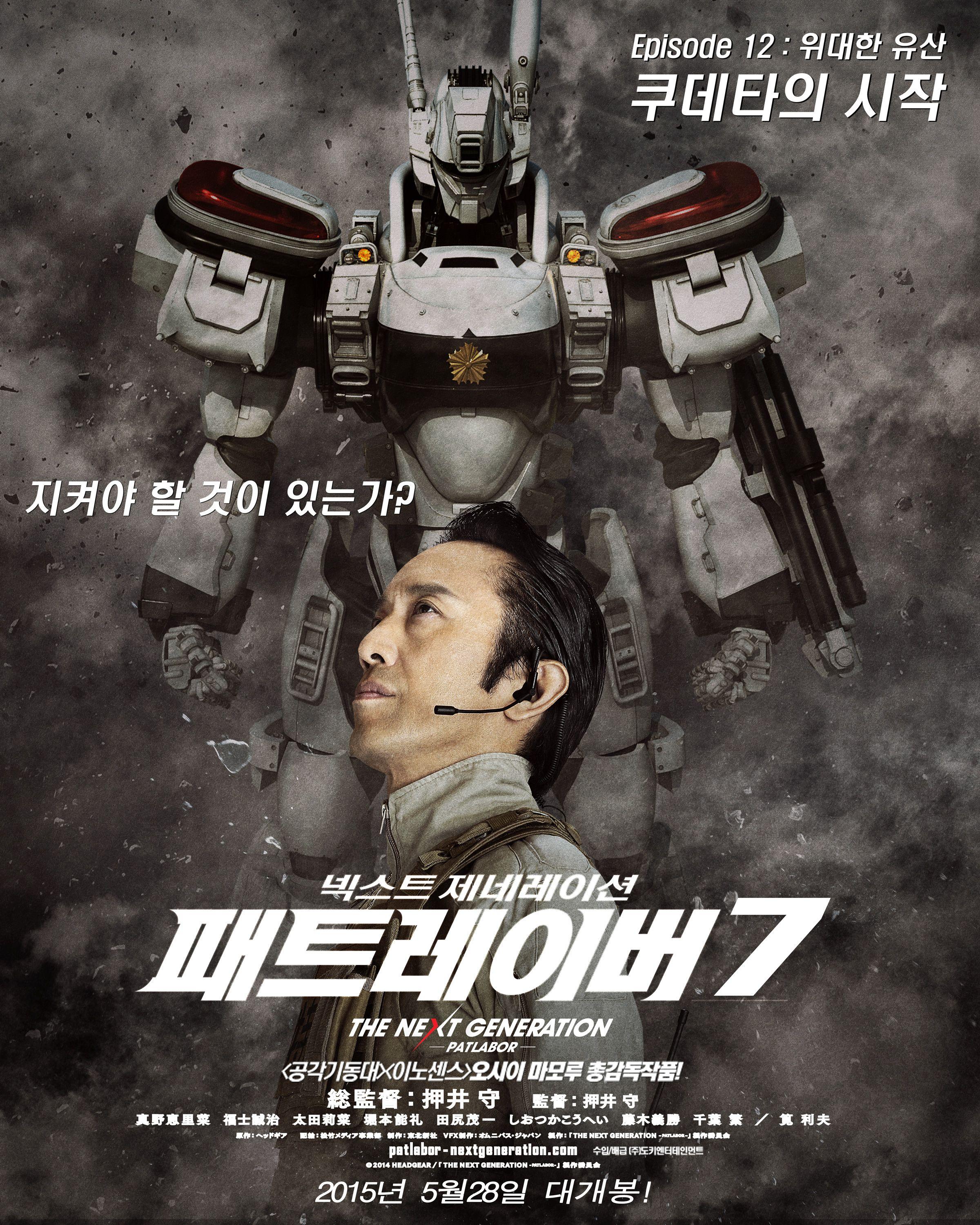 넥스트 제네레이션 패트레이버 7