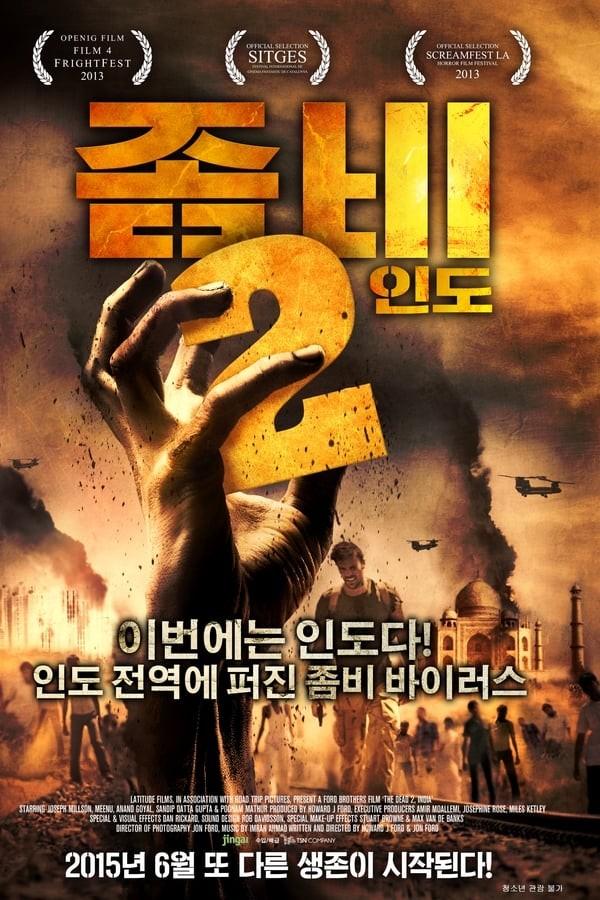 좀비 2: 인도