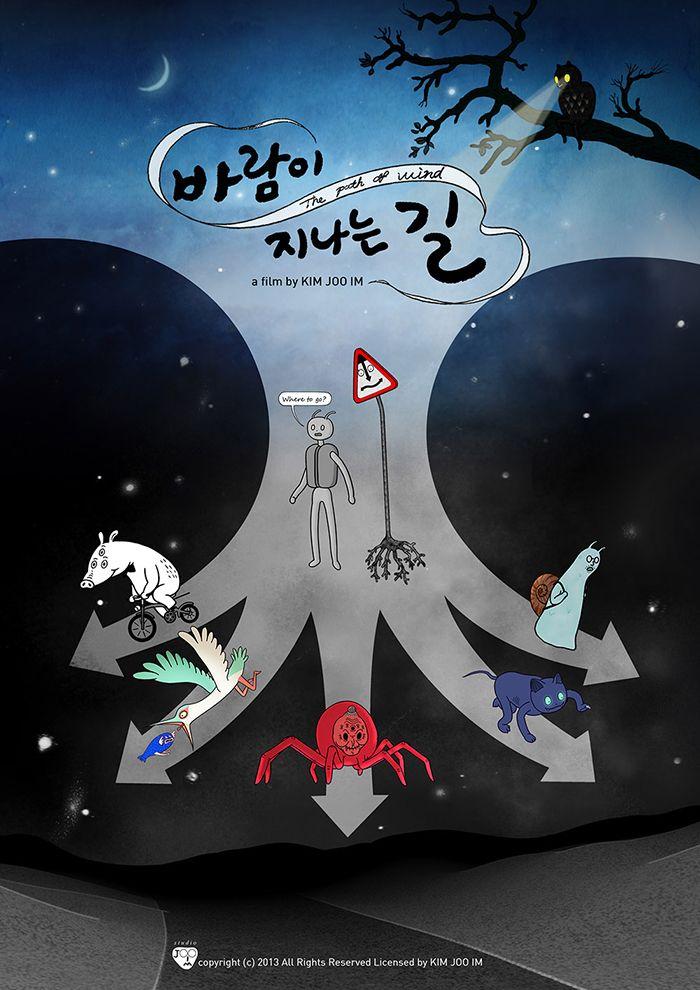 바람이 지나는 길