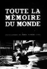 세상의 모든 기억