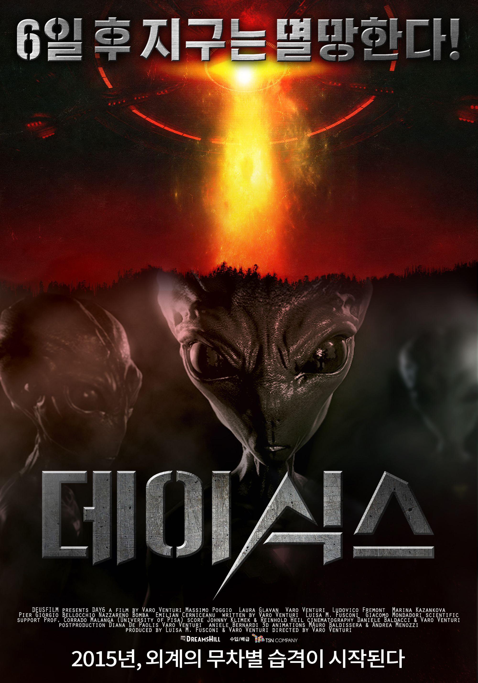 데이식스