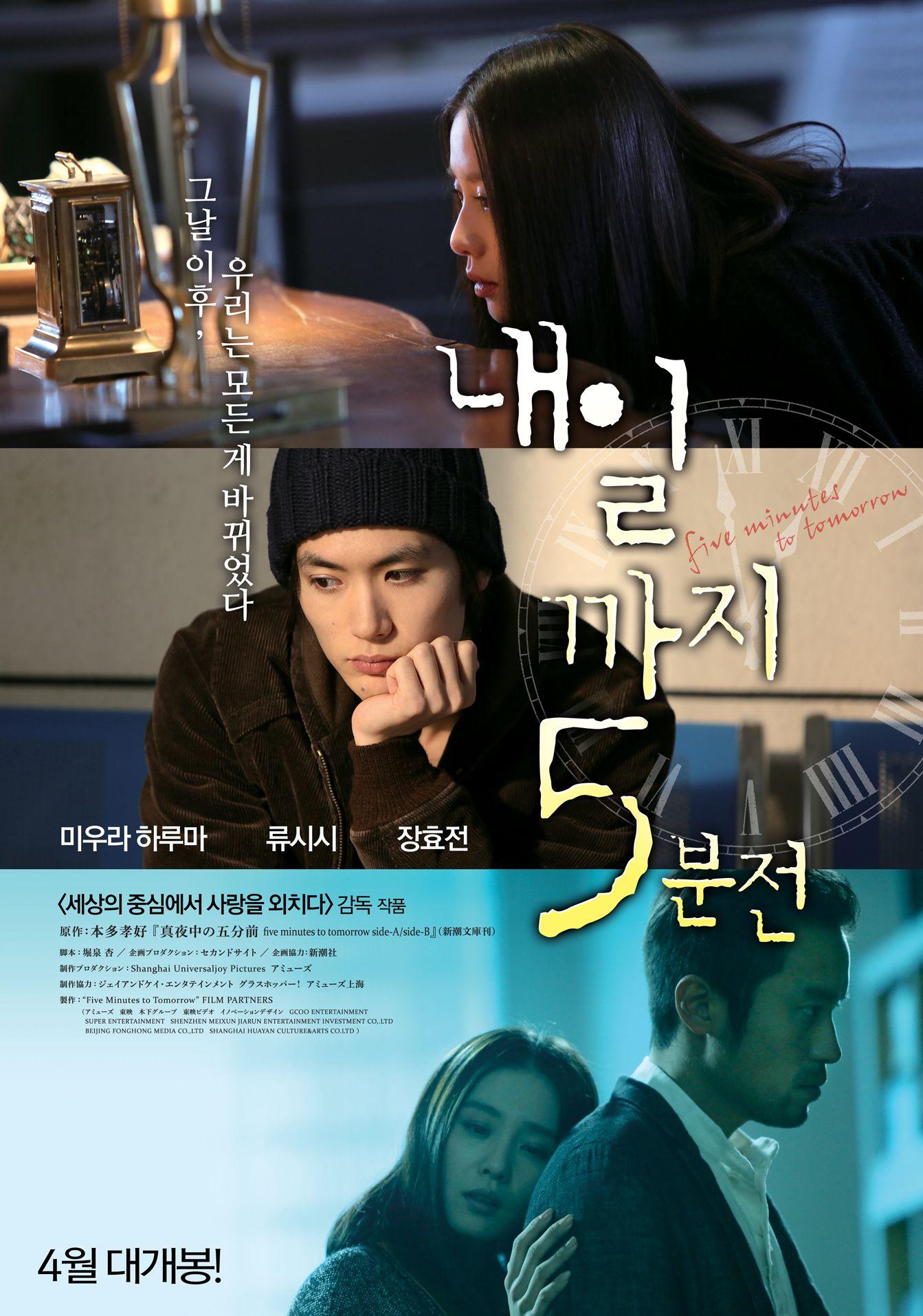 내일까지 5분전