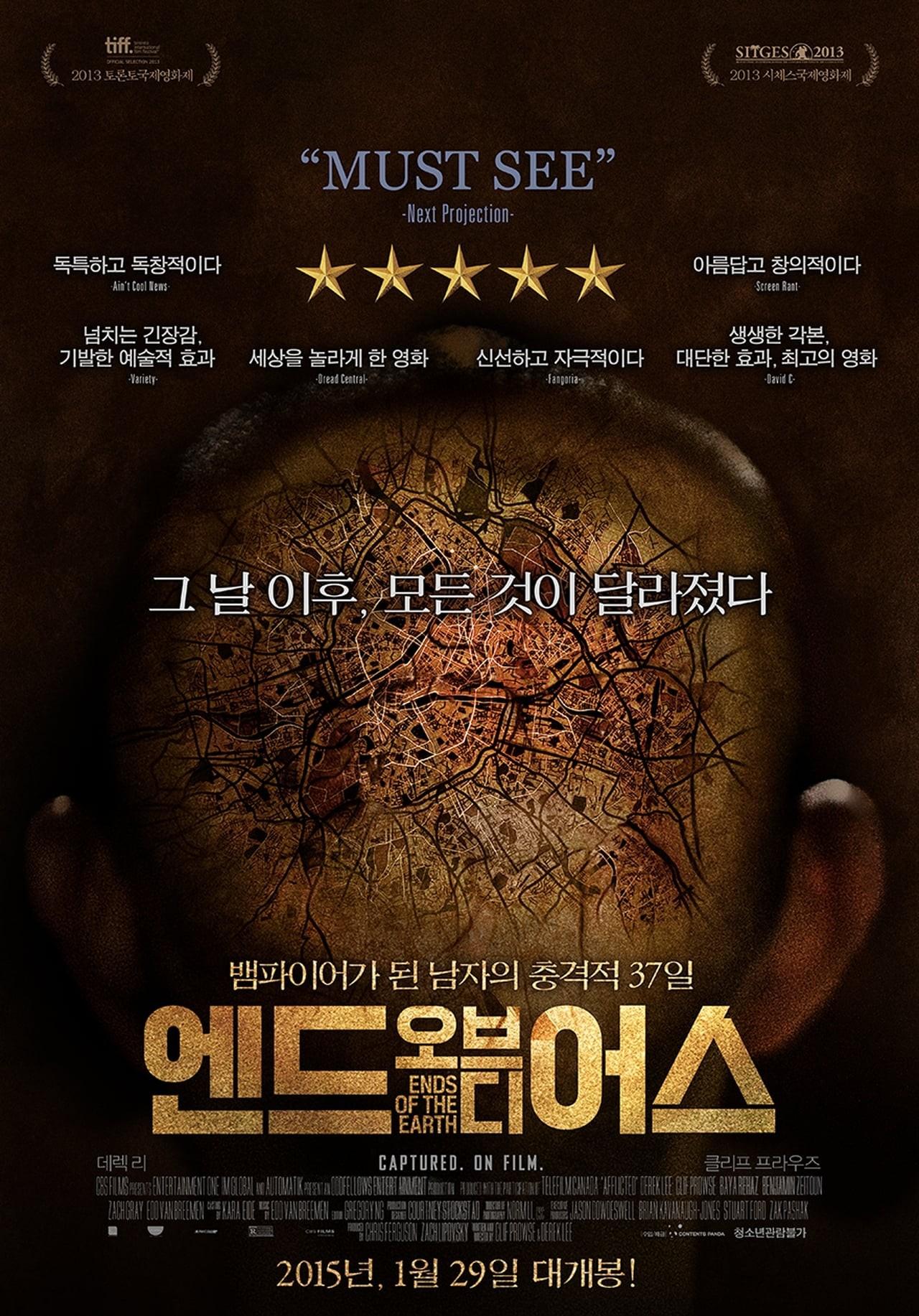 엔드 오브 디 어스