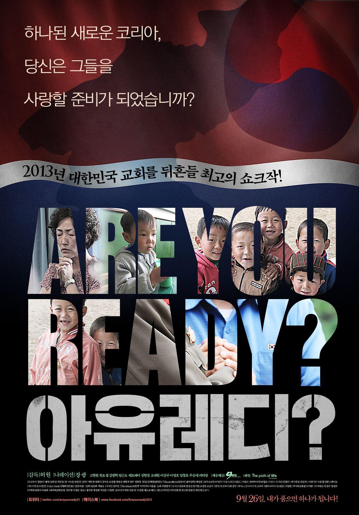 아유레디?