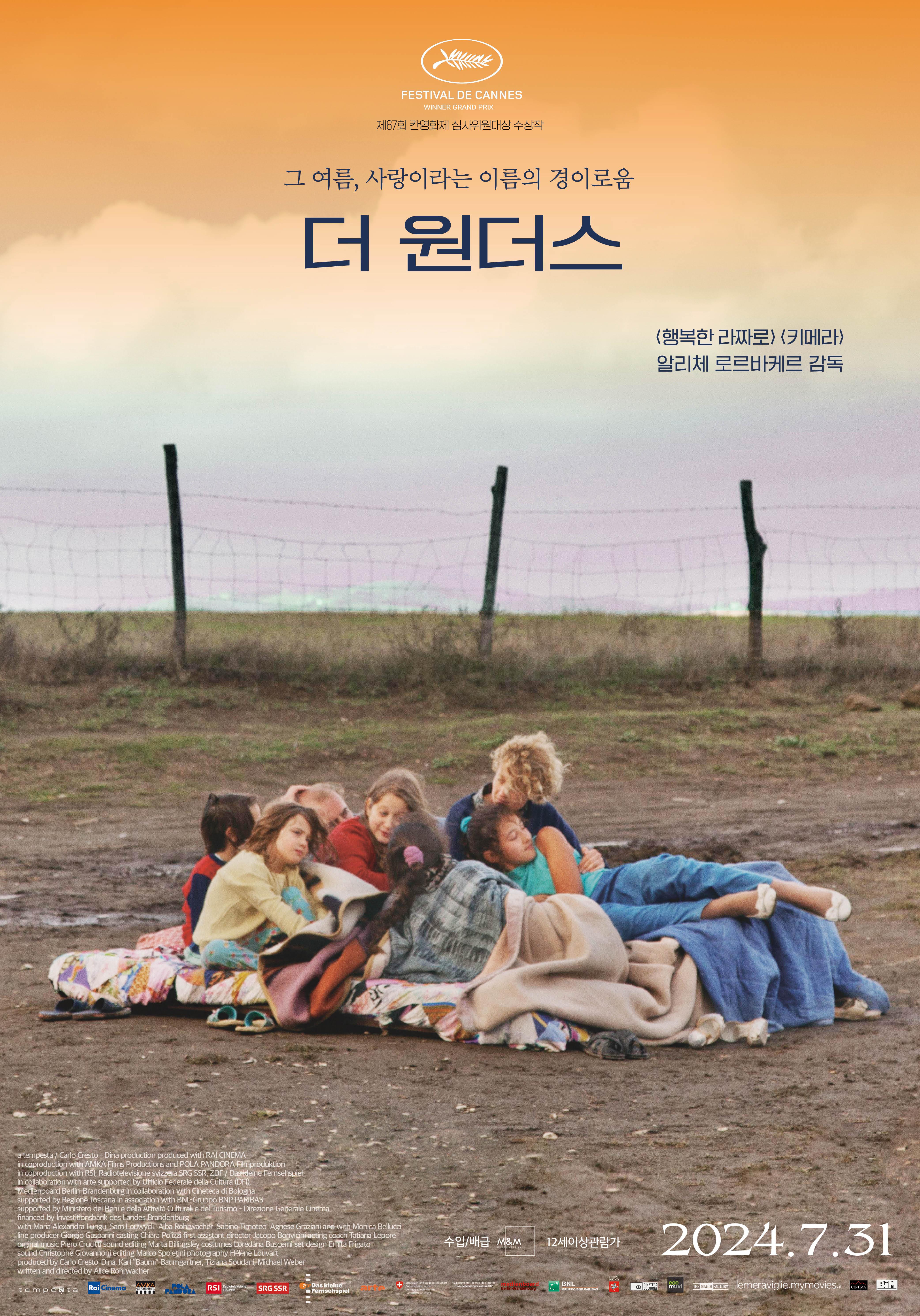 더 원더스
