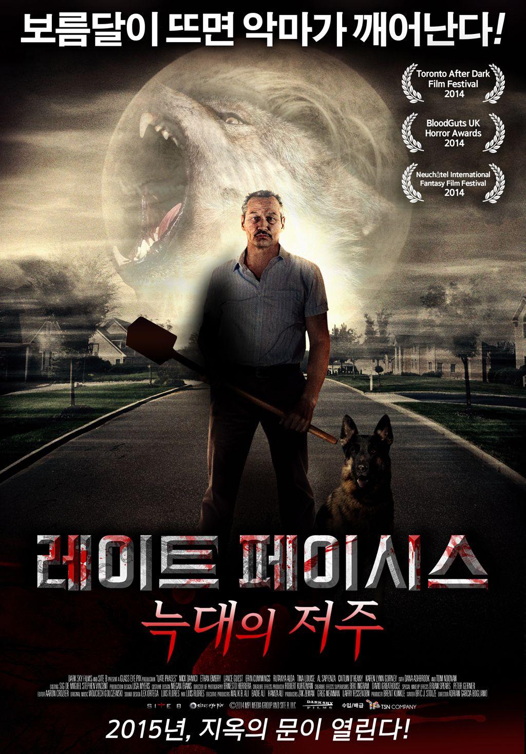 레이트 페이시스: 늑대의 저주