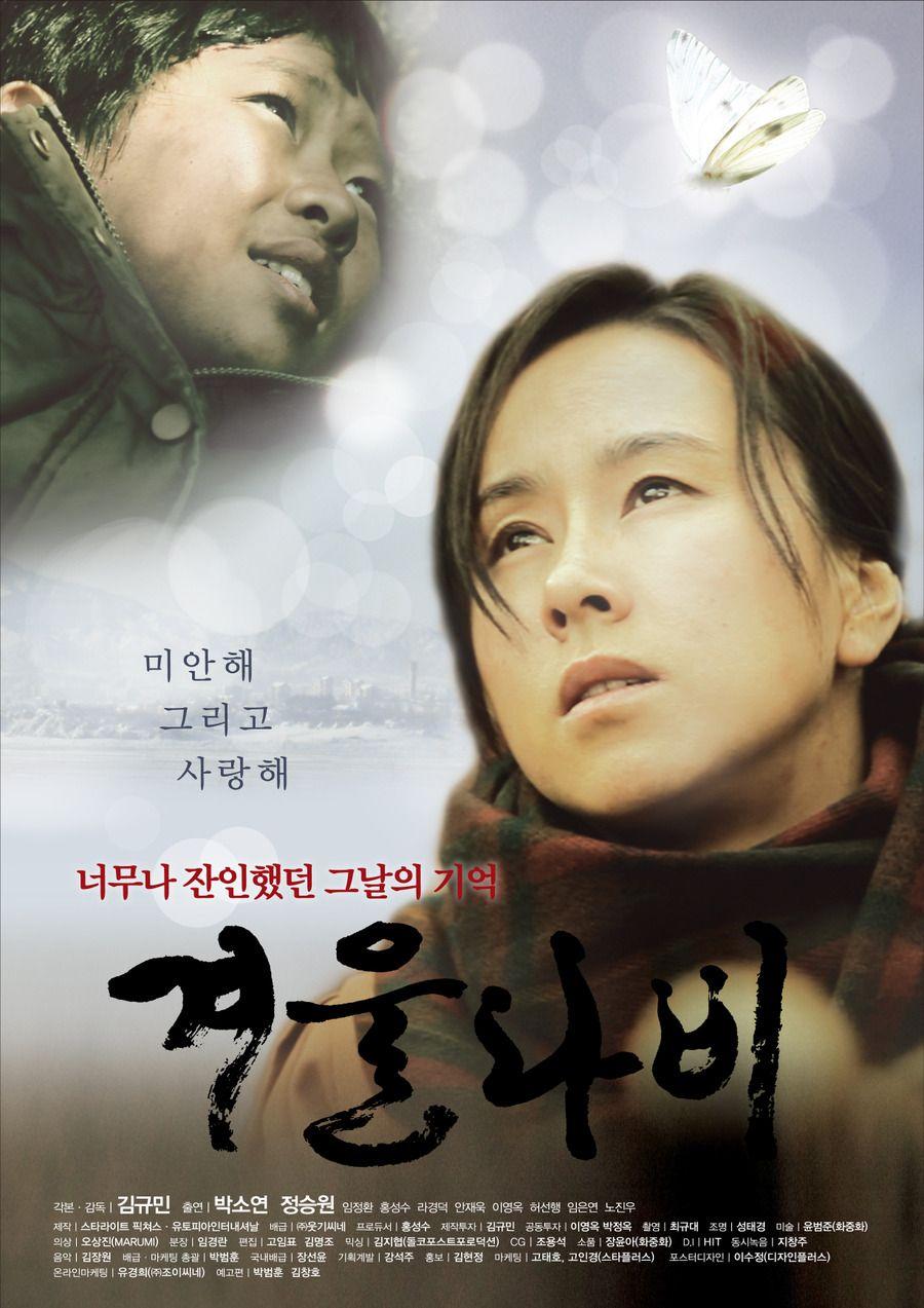 겨울나비