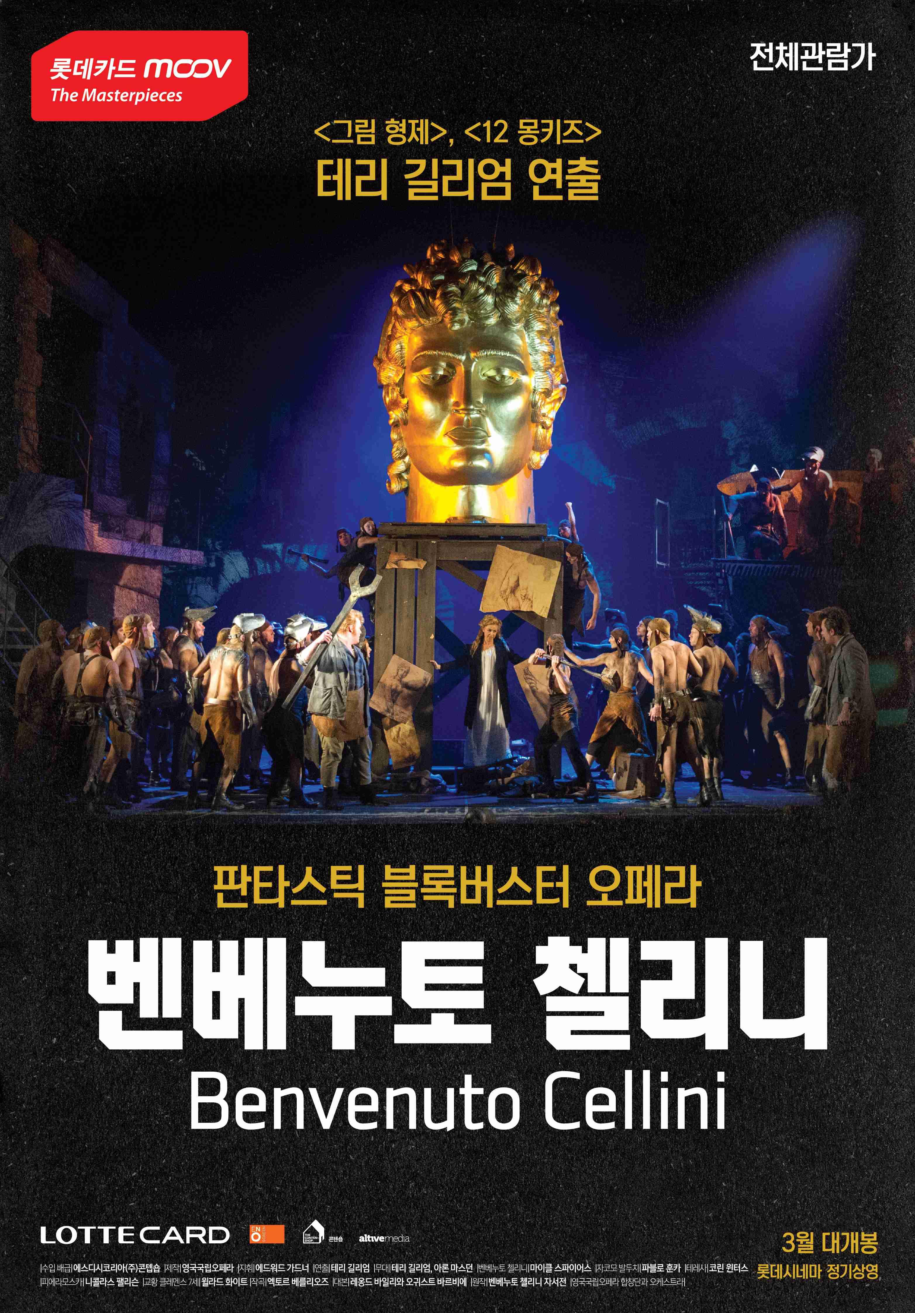 벤베누토 첼리니