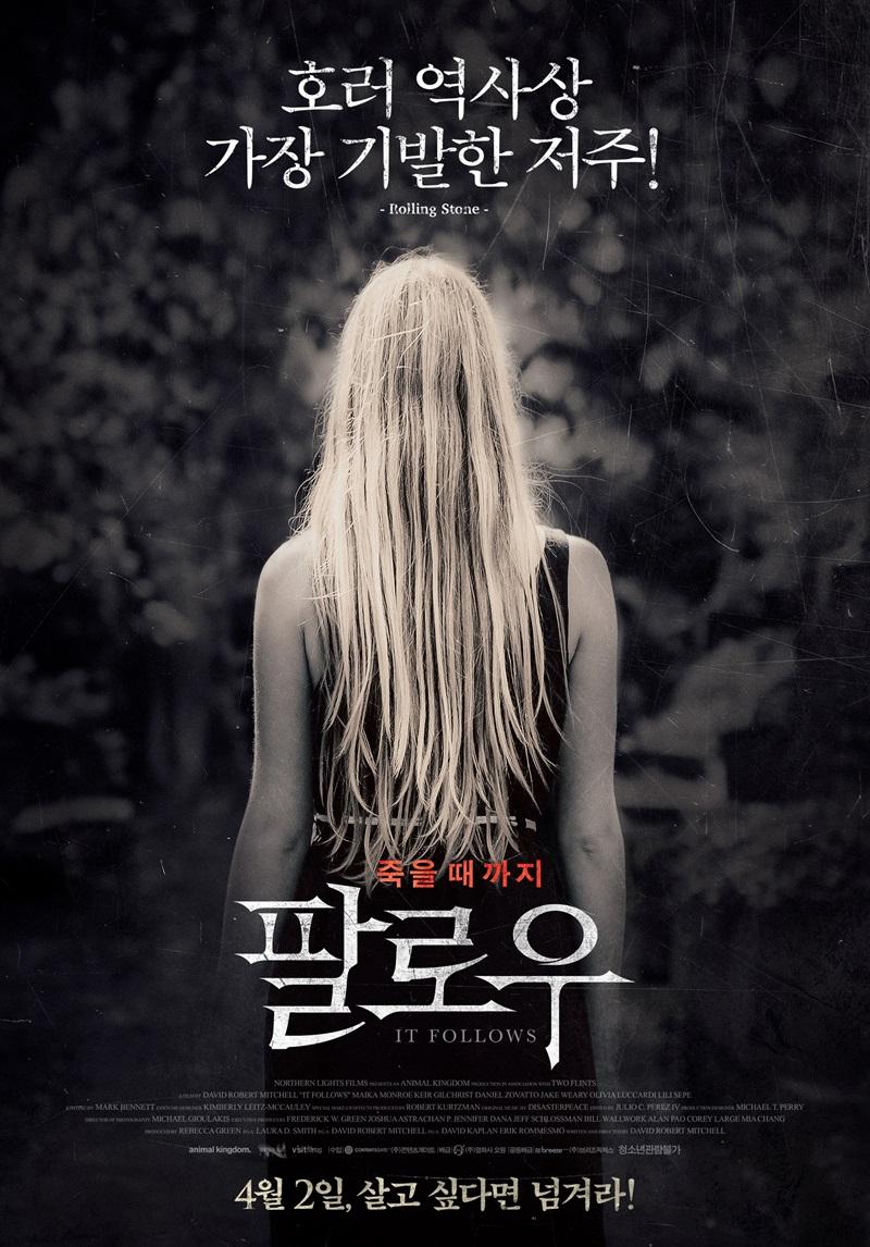 팔로우