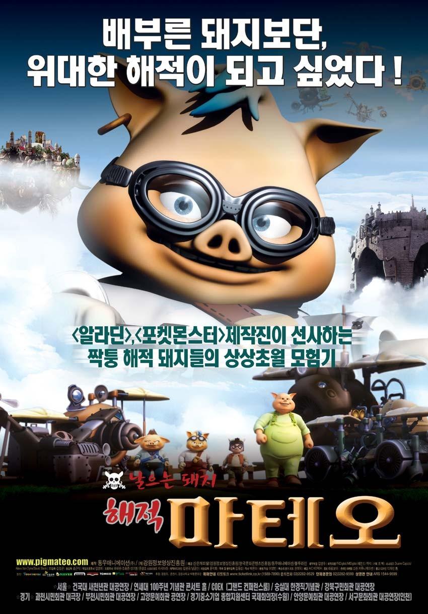 날으는 돼지 - 해적 마테오