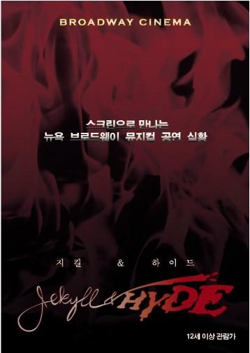 지킬 앤 하이드