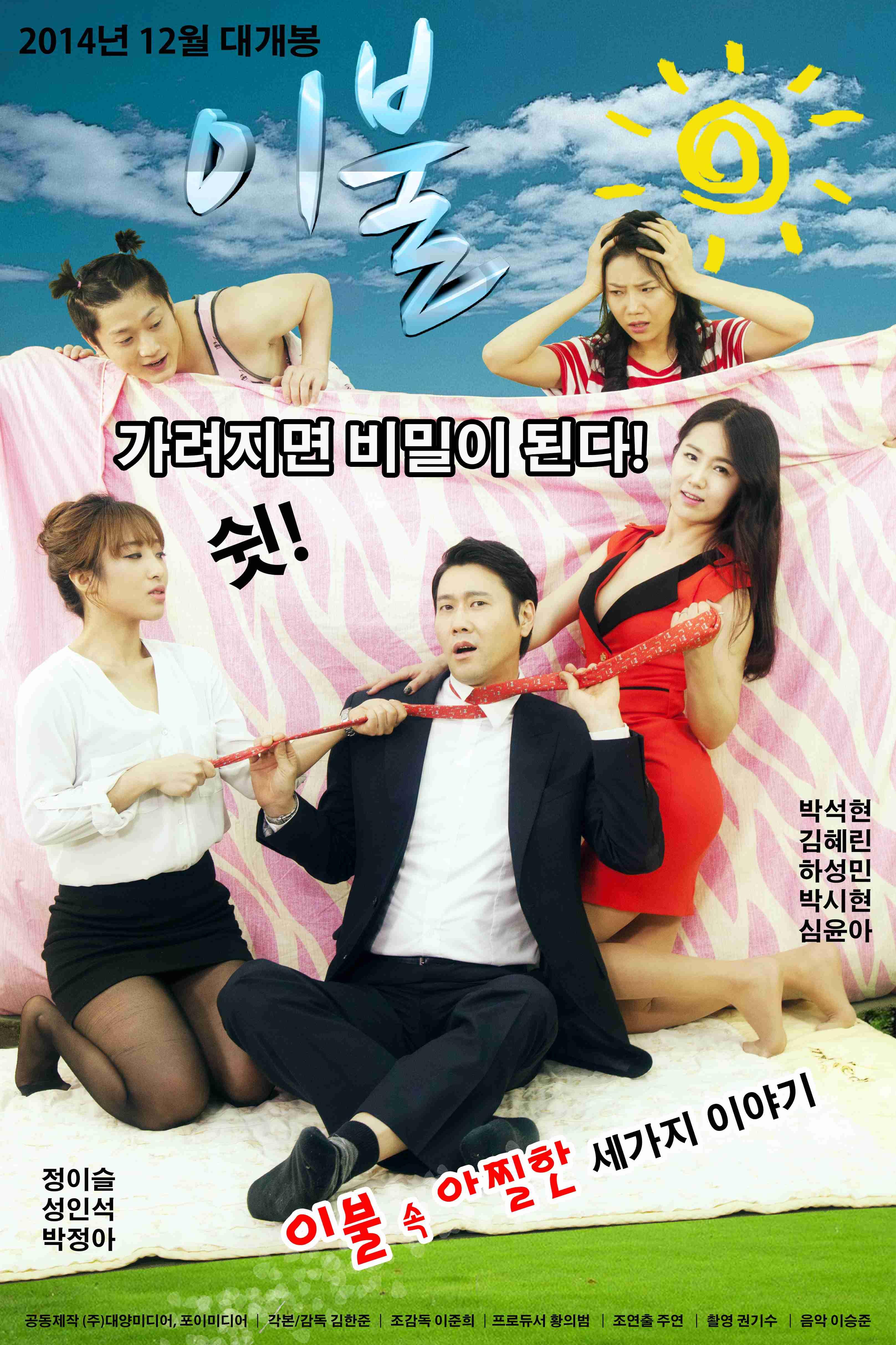 이불